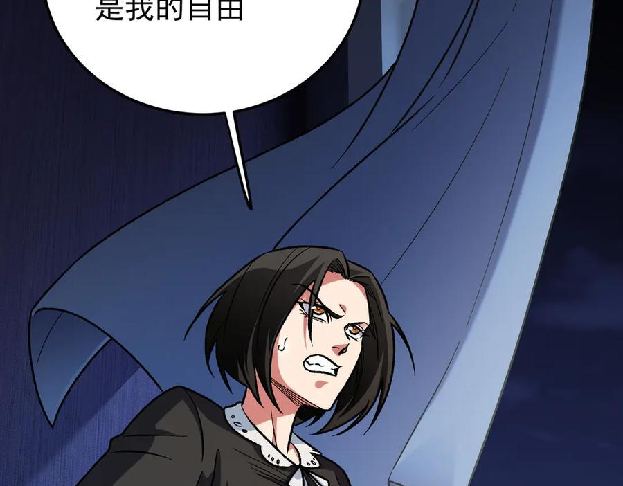 第179话 绝不为奴！ 第52页