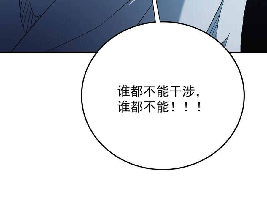 第179话 绝不为奴！ 第54页