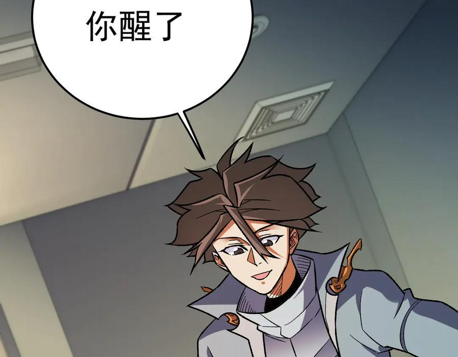 第179话 绝不为奴！ 第59页