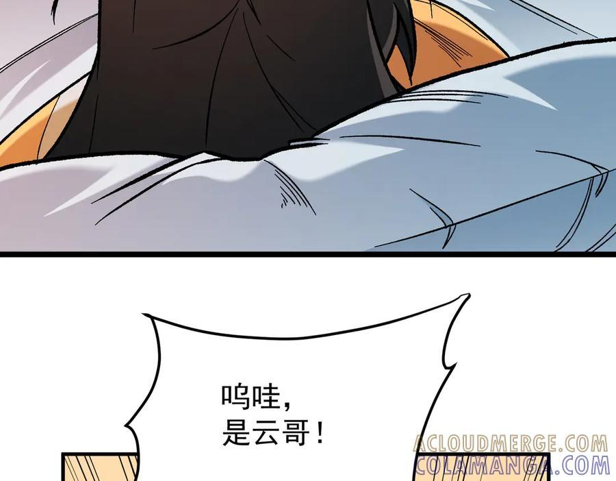 第179话 绝不为奴！ 第61页