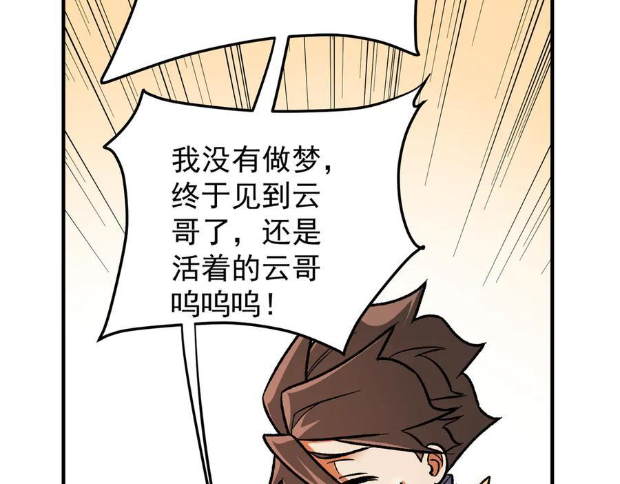 第179话 绝不为奴！ 第62页