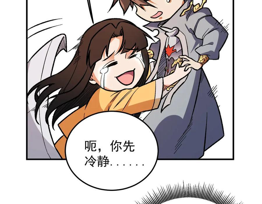 第179话 绝不为奴！ 第63页