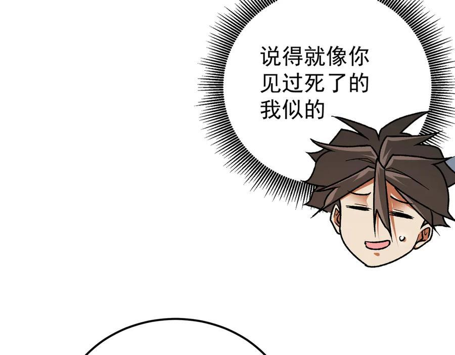第179话 绝不为奴！ 第64页