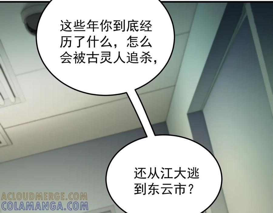 第179话 绝不为奴！ 第65页