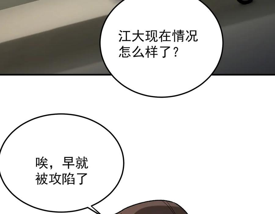 第179话 绝不为奴！ 第67页