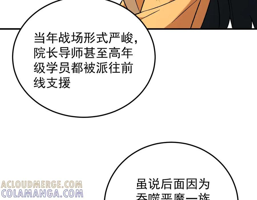第179话 绝不为奴！ 第69页