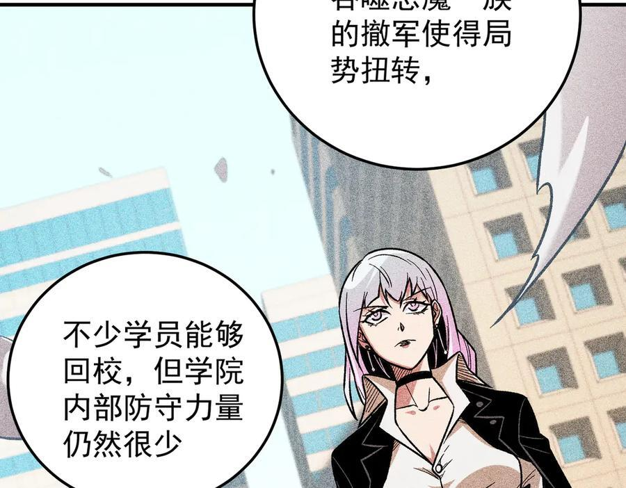 第179话 绝不为奴！ 第70页