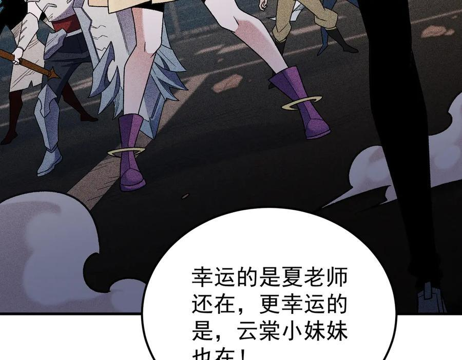 第179话 绝不为奴！ 第72页