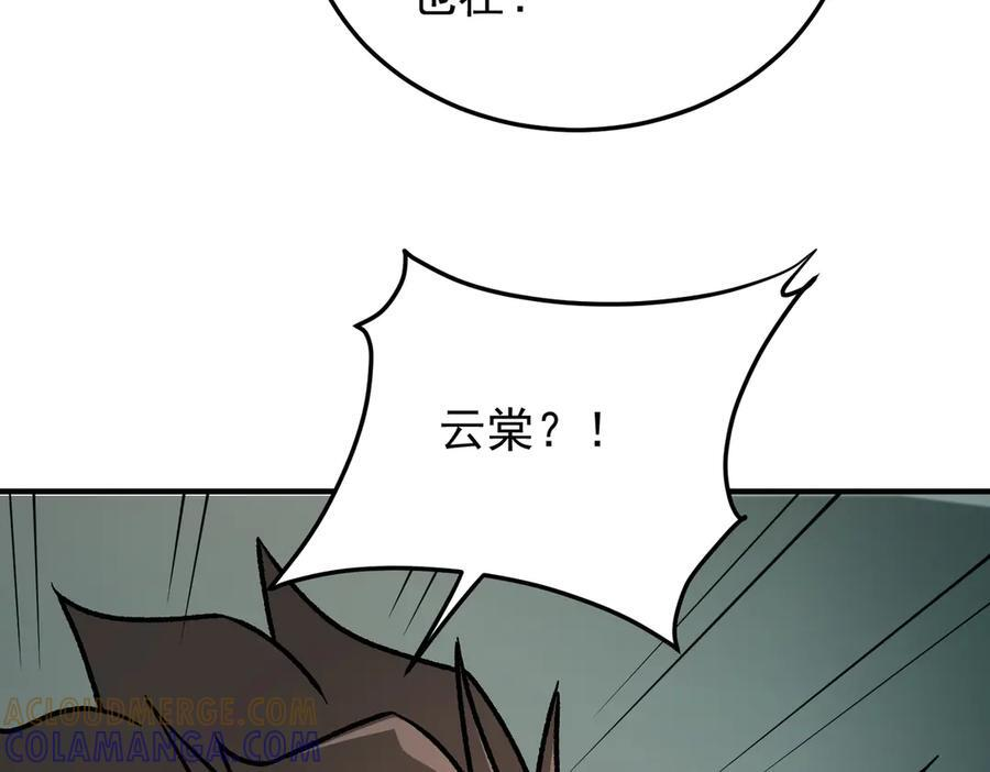 第179话 绝不为奴！ 第73页