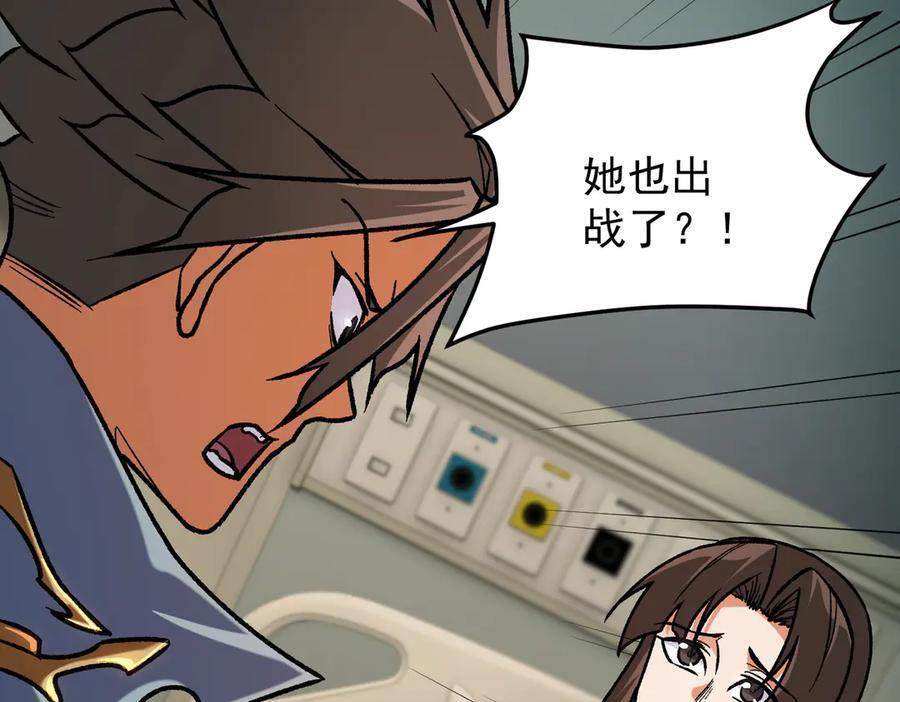 第179话 绝不为奴！ 第74页
