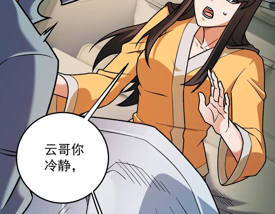 第179话 绝不为奴！ 第75页