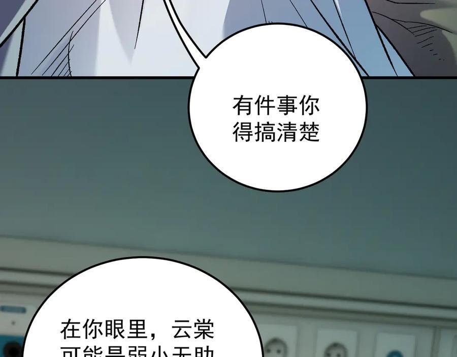 第179话 绝不为奴！ 第76页