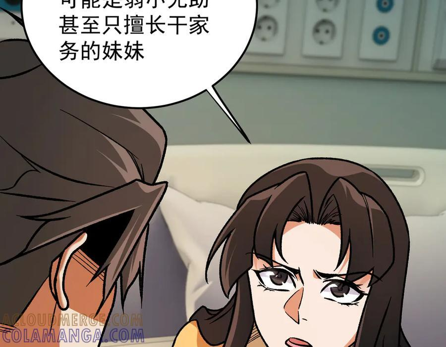第179话 绝不为奴！ 第77页