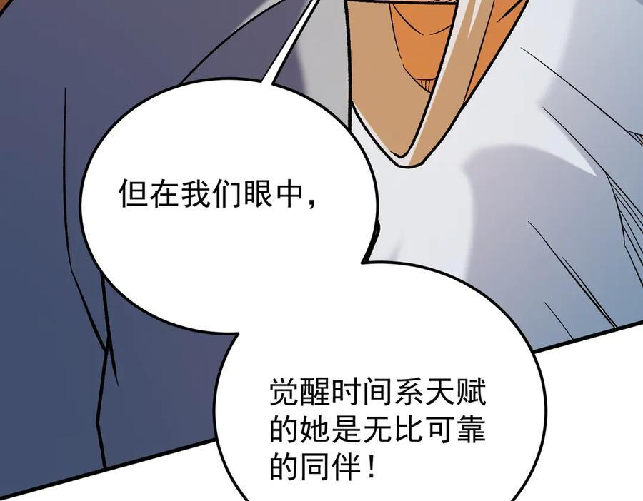 第179话 绝不为奴！ 第79页