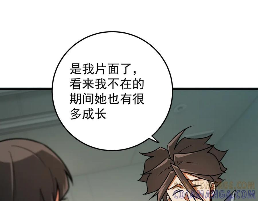 第179话 绝不为奴！ 第81页