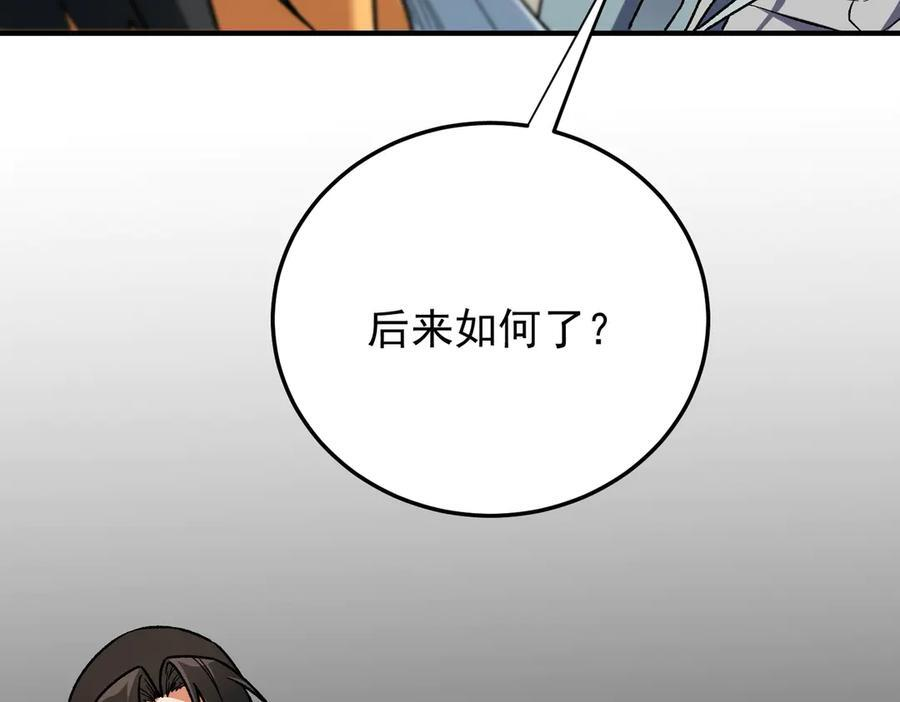 第179话 绝不为奴！ 第83页
