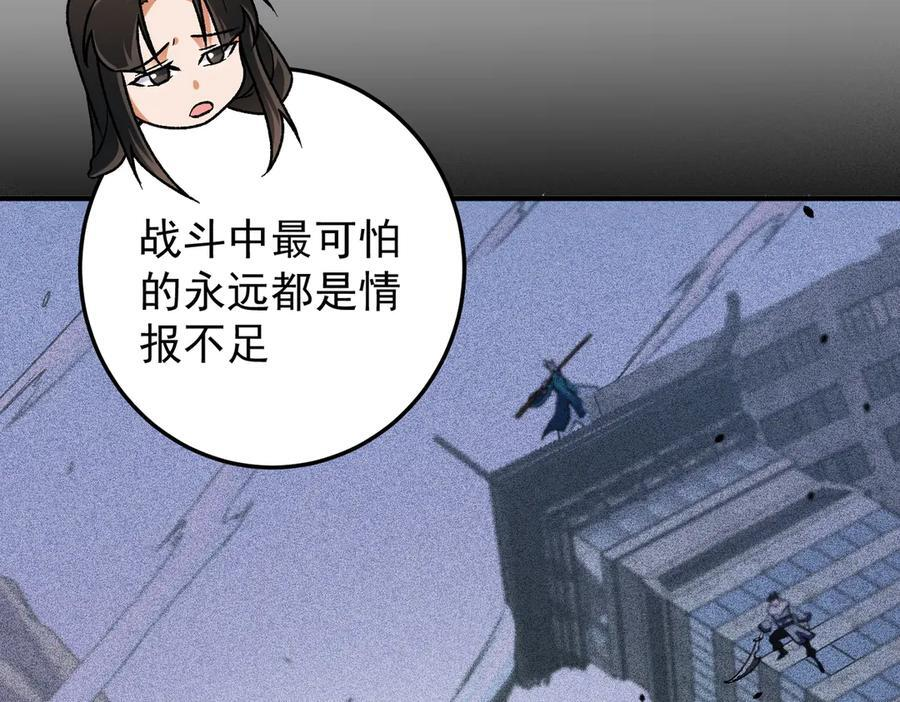 第179话 绝不为奴！ 第84页