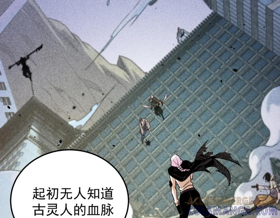 第179话 绝不为奴！ 第85页