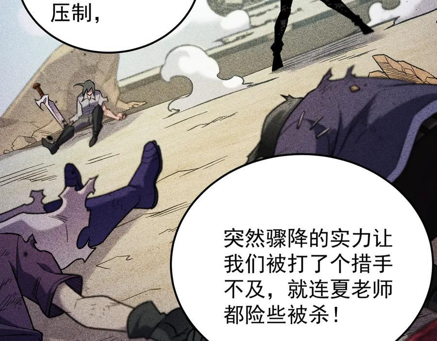 第179话 绝不为奴！ 第86页