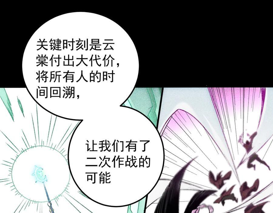 第179话 绝不为奴！ 第88页