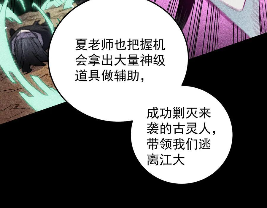 第179话 绝不为奴！ 第90页