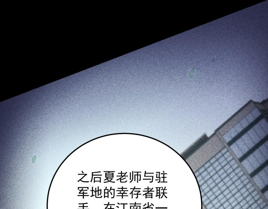 第179话 绝不为奴！ 第91页