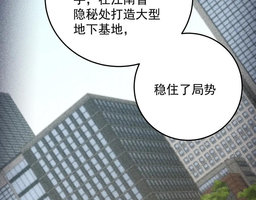 第179话 绝不为奴！ 第92页