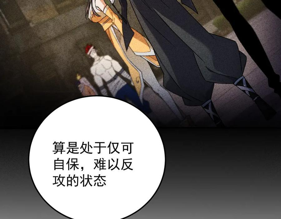 第179话 绝不为奴！ 第94页