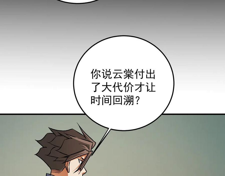第179话 绝不为奴！ 第95页