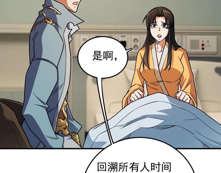 第179话 绝不为奴！ 第96页