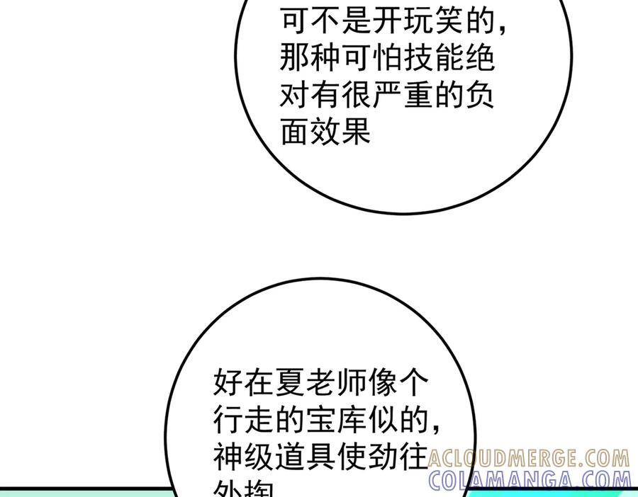 第179话 绝不为奴！ 第97页