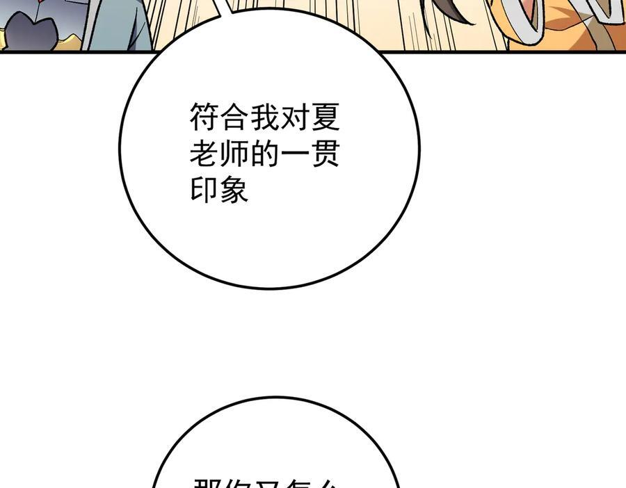 第179话 绝不为奴！ 第100页