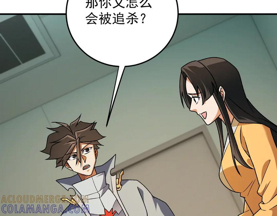 第179话 绝不为奴！ 第101页