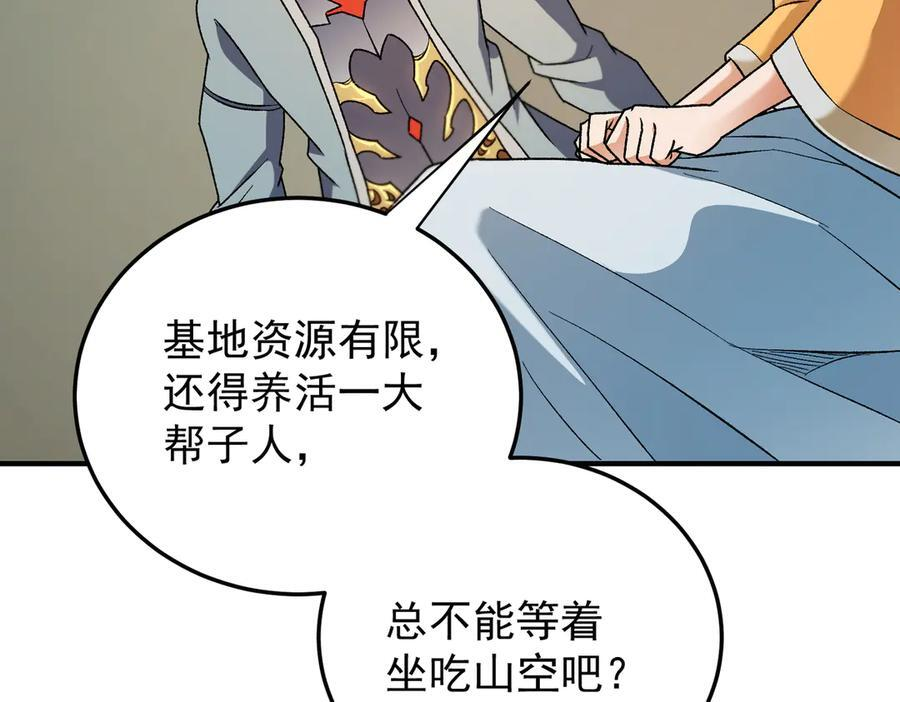 第179话 绝不为奴！ 第102页