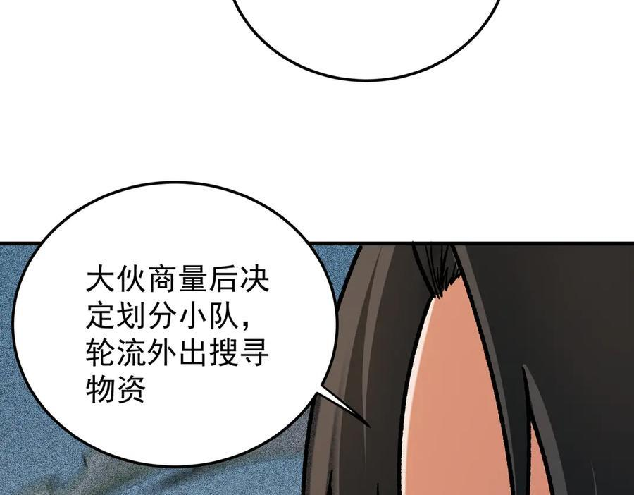 第179话 绝不为奴！ 第103页