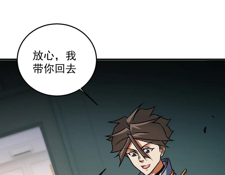第179话 绝不为奴！ 第107页
