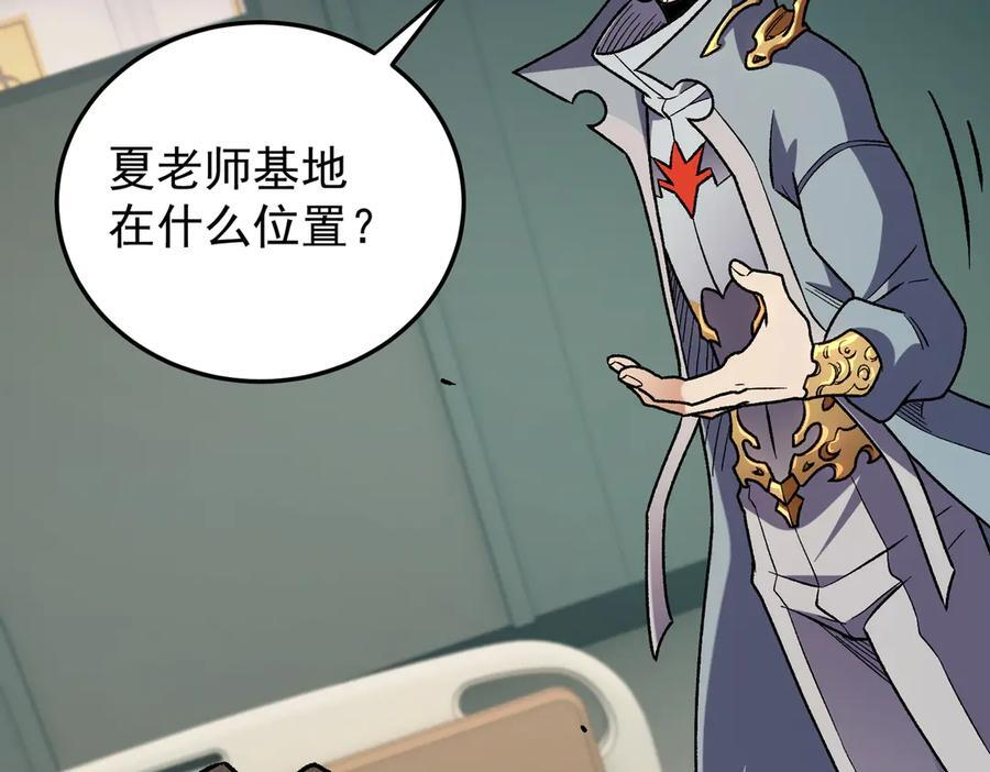 第179话 绝不为奴！ 第108页