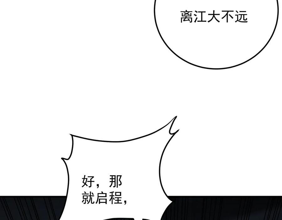 第179话 绝不为奴！ 第110页
