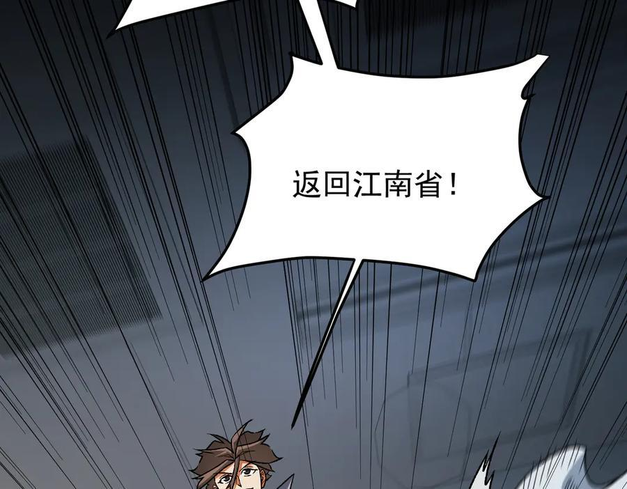 第179话 绝不为奴！ 第111页