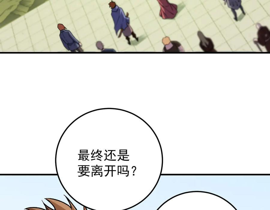第179话 绝不为奴！ 第118页