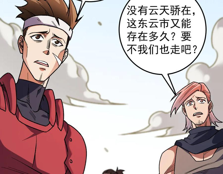 第179话 绝不为奴！ 第119页