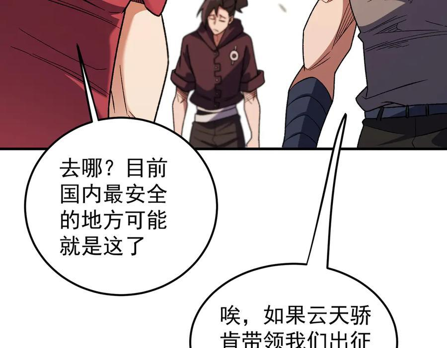 第179话 绝不为奴！ 第120页