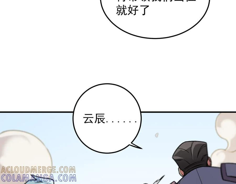 第179话 绝不为奴！ 第121页