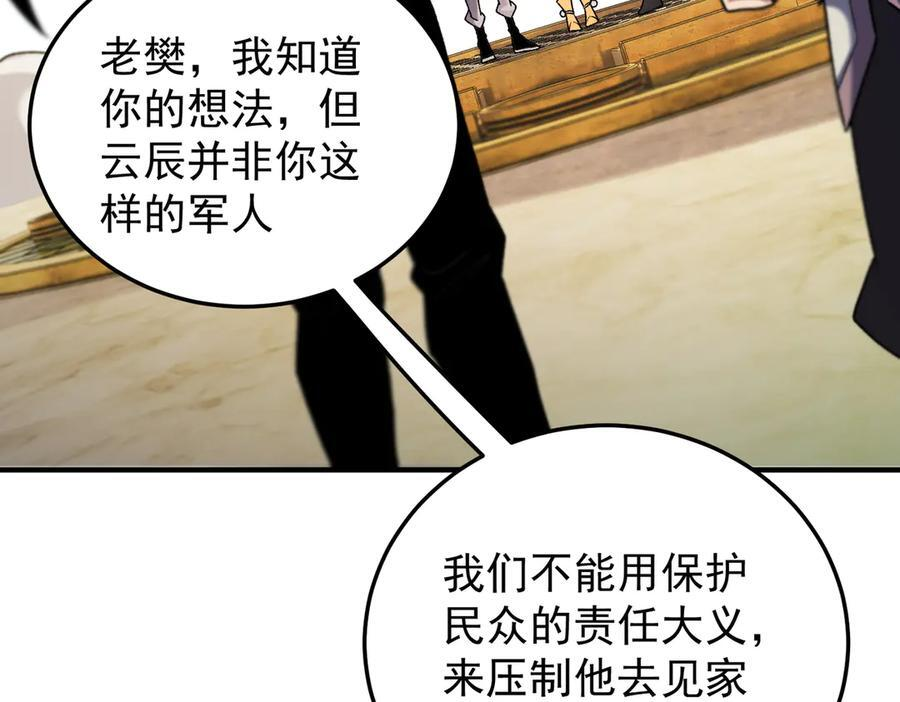 第179话 绝不为奴！ 第123页