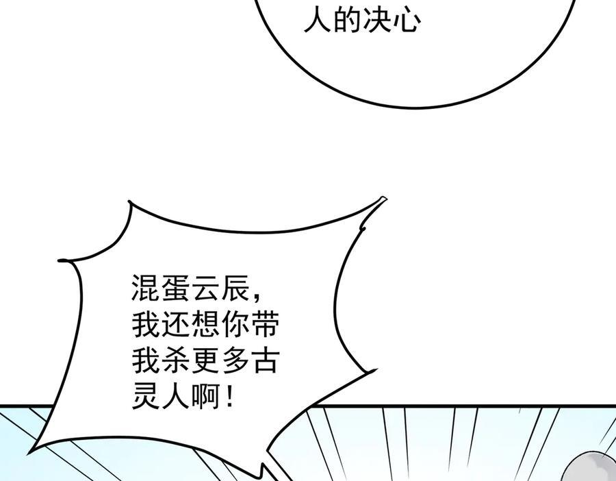 第179话 绝不为奴！ 第124页