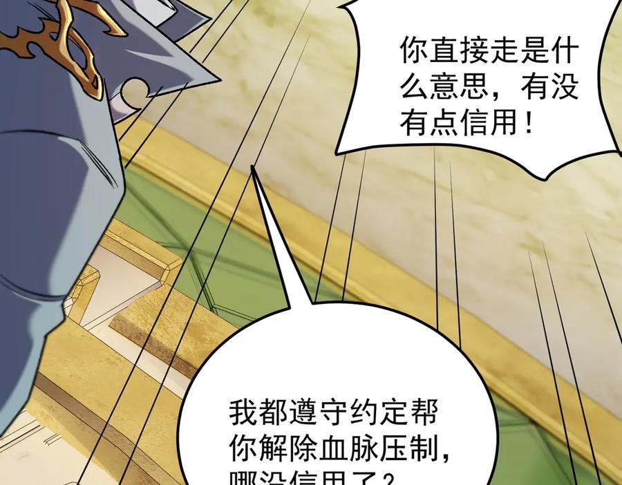 第179话 绝不为奴！ 第126页