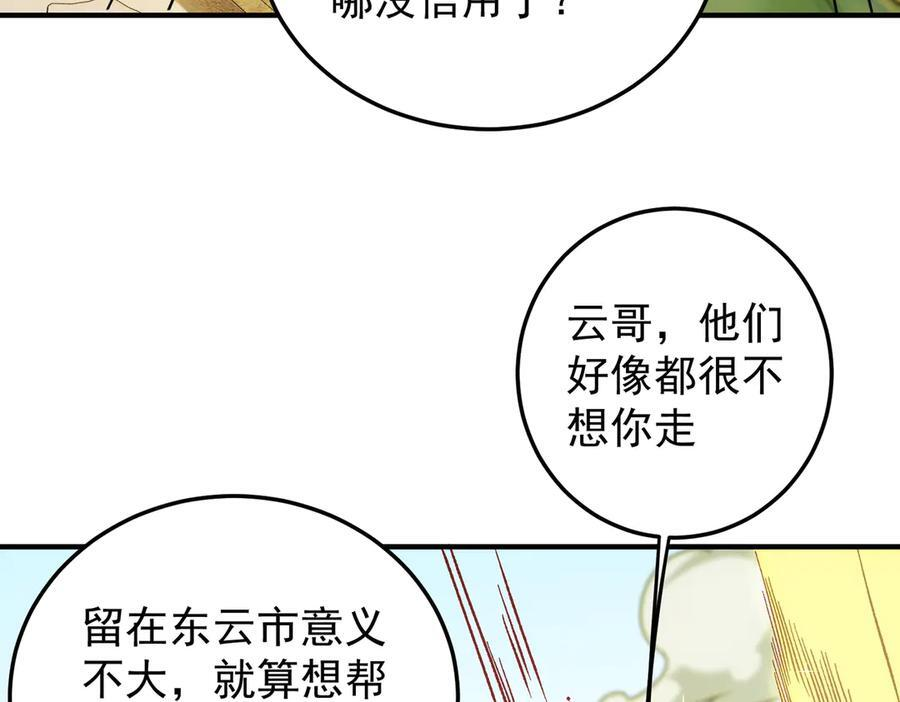 第179话 绝不为奴！ 第127页