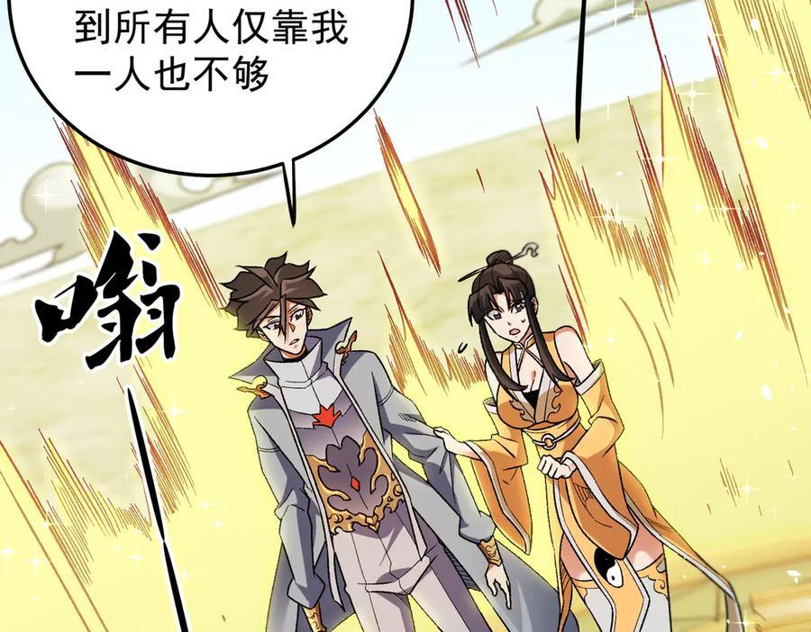 第179话 绝不为奴！ 第128页