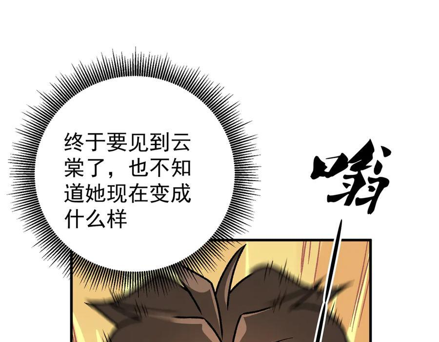 第179话 绝不为奴！ 第131页