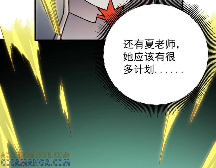 第179话 绝不为奴！ 第133页